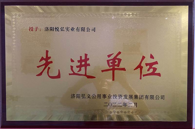 2022年先進單位